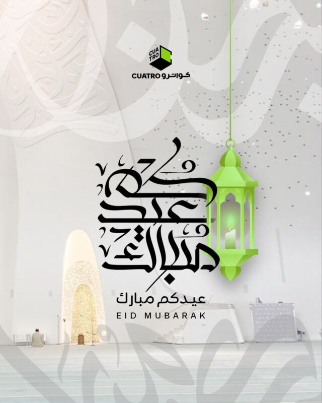 عيدكم مبارك 🥳 
نسأل الله أن يجعله عيد خير وفرح عليكم وعلى أحبابكم، وأن يديم عليكم السعادة والرخاء. كل عام وأنتم بخير! 🌙💫

Eid Mubarak ✨
May this Eid bring you joy, blessings, and prosperity. 
Wishing you and your loved ones happiness and peace 🌙💫
